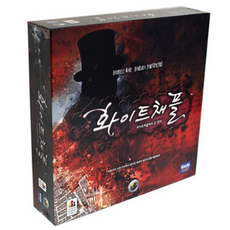 화이트채플에서 온 편지, 혼합색상, 2개