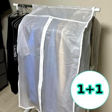 무지스 1+1 반투명 풀커버 행거가리개 대, 기본