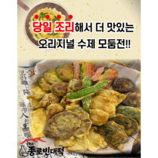 (당일조리) 더종로 모둠전 세트, 1개, 1kg