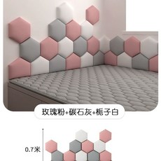 벽면 쿠션 벽가드 충격방지 가구 육각형 퍼즐 벽매트 모서리, H. 핑크그레이 1.2m x 0.7m