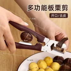 껍질까는기계 군밤 박피기 호두 견과류 탈피기, F. 다기능 밤나무 가위