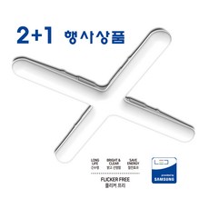 인아웃조명 LED 십자등 60W 2+1 총 3개 묶음 발송 플리커프리 전등 형광등 마트 가게 방 창고