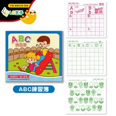 金鷹牌 幼兒練習簿 - 數字1-100 ㄅㄆㄇ注音 ABC字母 基礎筆劃練習本, 英文ABC 12頁/本
