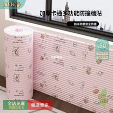 兒童防撞條 加厚卡通 防磕碰 牆角桌角 傢俱防護貼條, 1個, 【黃色快樂小貓10MM厚】強力背膠/加厚,10CM寬*2M長