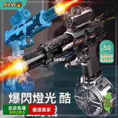A12 火光噴火電動冰鼠水槍，自動連發，兒童戲水玩具, 1個, 【冰鼠】電池【無槍聯動】一代,【暢玩版】2個電池