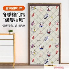 冬季棉門簾加厚保暖家用空調保溫擋風防風隔音防寒自吸隔斷免打孔, 1個, 灰-整片款,90*220
