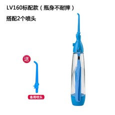手動衝牙器 便攜洗牙神器 氣壓潔牙 口腔清潔, LV160標配版(70ml/不耐摔)