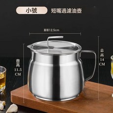 DFMEI 不鏽鋼過濾油壺家用濾油罐廚房油壺分離濾油渣帶濾網豬油罐耐高溫, 1個, 【短嘴】濾油壺-1500ml(送濾網):如圖