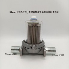 기름 자동차 주유건 필터 오일필터 유수분리기 여과, 1개