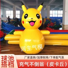 튼튼함이 달라요! 공기만 넣으면 완성되는 만능 에어 놀이터 기구 놀이공원 야외 장난감, 18. 탱블러 (피카츄) 더블 헴드