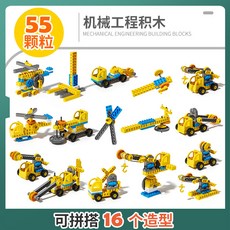 齒輪積木 科教積木 大顆粒積木 兒童益智積木玩具 早教積木, 1個, 基礎版【55顆粒】-可拼搭16個造型