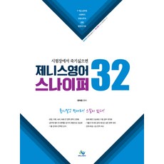 willbes 不想在考場上考砸就選Zenith English精準狙擊 32：7級 9級 公務員 社會福利 國會事務處 警察 法院書記補