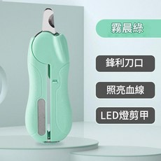 LED寵物指甲剪 照射血線 鋒利刀口, 綠色款, 1個, 如圖所示