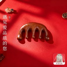 檀木經絡穴位頭部按摩梳 五指頭頸刮痧神器, 金絲檀按摩梳+布袋, 1個