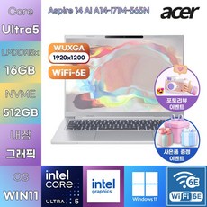 에이서 2026 아스파이어 14 AI 코어Ultra5 인텔 14세대, 실버, A14-I71M-565N, 512GB, 16GB, WIN11 Home