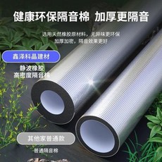 管道隔音棉 強化隔音, 110型【隔音棉100公分】+4扎帶束帶