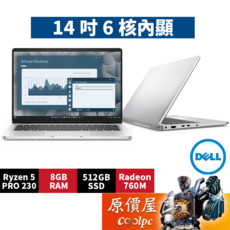 DELL戴爾 Pro Base PC14255-2308G512GS (銀) R5/14吋商用筆電/原價屋, 銀, DELL Pro 14 Base PC14255-2308G512GS, 512GB, 8GB, Windows 11 專業版