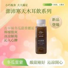 澎沛 全新風味寒天木耳飲 冬瓜雷蒙 甜中帶酸，清新解膩, 1個