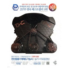 나합격 전산응용기계제도기능사 실기+무료동영상