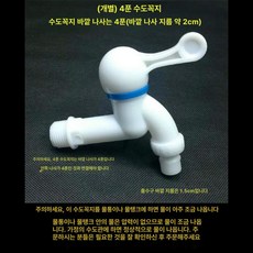 다용도 물통 밀봉 보관통 플라스틱 버킷 밸브형 반투명, 단일 4분 플라스틱 수도꼭지 소형 양동이용, 1L