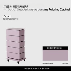 주방 회전식 칼꽂이 선반 가정용 다기능 조리대 수납함, 05 5