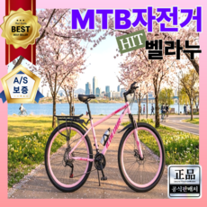 벨라누 26년형 산악 MTB 자전거 26인치 출퇴근 풀카본 팻바이크 성인 학생 입문용 듀얼 브레이크, 1개, 195cm, 라벤더 퍼플