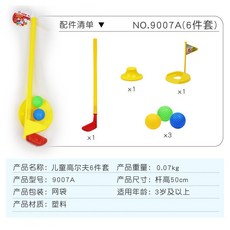 兒童高爾夫套組 戶外室內球類運動 體育玩具, 高爾夫套裝-6件套, 1個