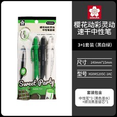 筆櫻花按動中性筆簽字筆黑筆高顏值速幹筆學生用具創意刷題筆文具, 1個裝, 3+1套裝(黑芯/黑白綠杆):0.5mm