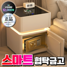 경화테크 스마트 소형금고 가정용 미니 개인 비상금 추천 협탁 현금 금전함 내화금고 비밀, Sand Beige 40