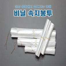 속지봉투 1호(18x23) 2000매 1개 일회용봉투 야채봉투 위생봉투 비닐속지, 1L