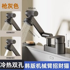 老式雙孔冷熱機械臂水龍頭 萬向洗手盆面盆旋轉洗臉盆龍頭, 1個, 龍頭不帶軟管