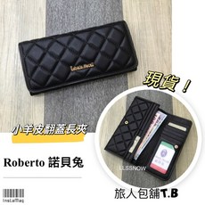 Roberto Mocali 諾貝兔 菱格小羊皮翻蓋長夾