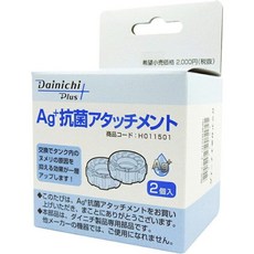 DAINICHI H011500 Ag 銀離子抗菌裝置 適HD-9000T 空氣清淨保濕機耗材, 1個, (2入裝)H011501