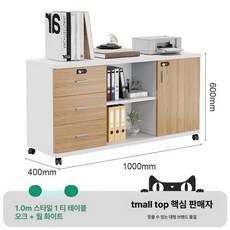 꾸꾸상점 사무실락카장 사무실 락커룸 학교 캐비닛, 1개, 유러피언 오크 1.0m A