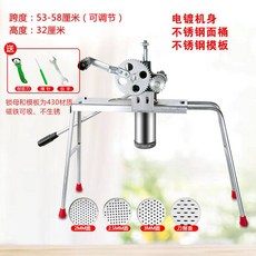 면발 반죽 제면기 국수 칼국수 파스타 자동 뽑는 기계 업소용 주방 조리용 머신, 본체+스틸 모양틀 4개