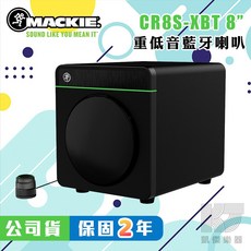 Mackie CR8S-XBT 8吋 重低音監聽喇叭 200瓦 藍牙