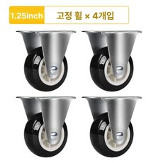 바퀴 브레이크 무소음 미니 푸시카 소형 카트, 1개, 콤보팩 1.25인치 고정 4개