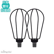 AO 攪拌機打蛋器套組配件，適用瑞典Assistent Original全功能攪拌機，齒輪黑蓋，輕鬆拌粉, 雙球打蛋器, 雙球打蛋器