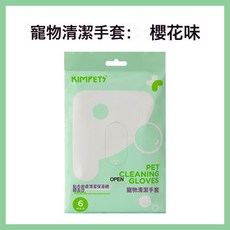 寵物清潔美容免洗SPA手套擼貓擼狗手套狗狗貓貓洗澡清潔美容工具, 1個, 寵物清潔手套