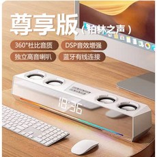 耐也 藍牙音響 電競桌麵聲霸 重低音, 白色