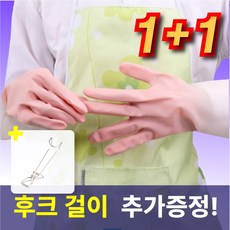노셔너리 설거지용 니트릴 고무장갑 니트릴장갑, 1세트, FREE(one size), 핑크