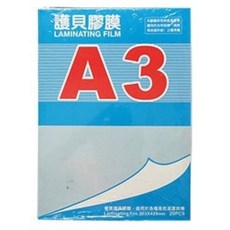 MBS 護貝膠膜 A3 (303*428mm) 20入 80u, 1個, MBS護貝膠膜A3-20入