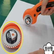 헬로라일락 원단 재단칼 점선형 원단커터