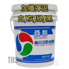 淼刹 彈性水泥 加纖彈泥 綠建材 白/灰/綠/黑 NGW-500, 1個, 灰色