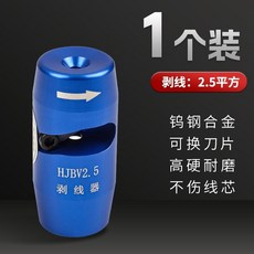 電工電動自動剝線鉗：升級款剝皮電線旋轉扒皮家裝電動並線器，電纜工具組, 1個, 2.5平方前頭