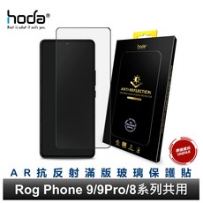 hoda ASUS ROG Phone 9/8/8 Pro/Zenfone 12 AR抗反射玻璃保護貼，高清透光，防眩光，觸控靈敏, 1個, 9 ProEditi