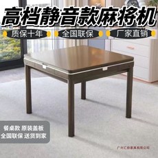 2025新款靜音全自動麻將機家用簡約餐桌一體兩用四口麻將機麻將桌, 【人氣款】咖啡棕-玉石牌,52號108112120張, 1個