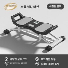 글리크 사이드스텝퍼 실내피트니스 체지방관리 가정용 홈트, 블랙