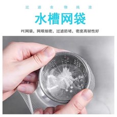 水槽網袋 廚房菜渣過濾網, 1包, 30隻
