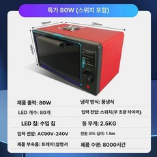 대형 경화기 공예 기계 공방 페인트 고출력 코팅 에폭시, 1개, 80W 스위치 395nm(UV 심층응고)